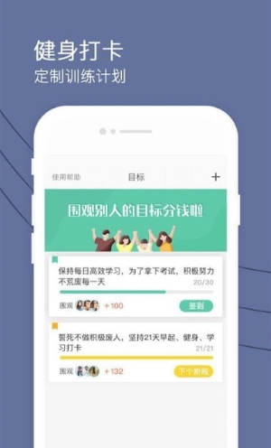 记录运动打卡app官方最新版图片1