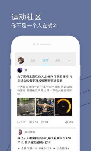 记录运动打卡app官方最新版图片2