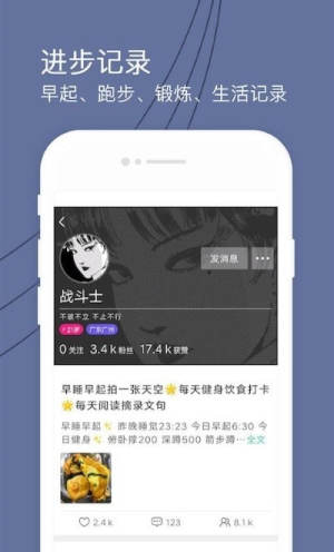 记录运动打卡app官方最新版图片3