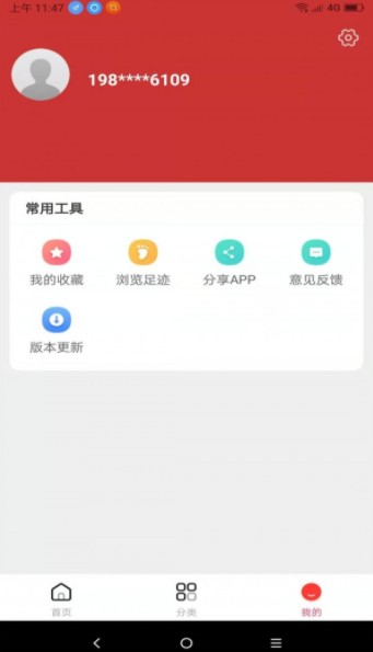 领券优购app官方版手机图片1