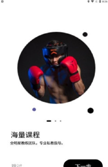 TIFIT健身app官方版最新图片1