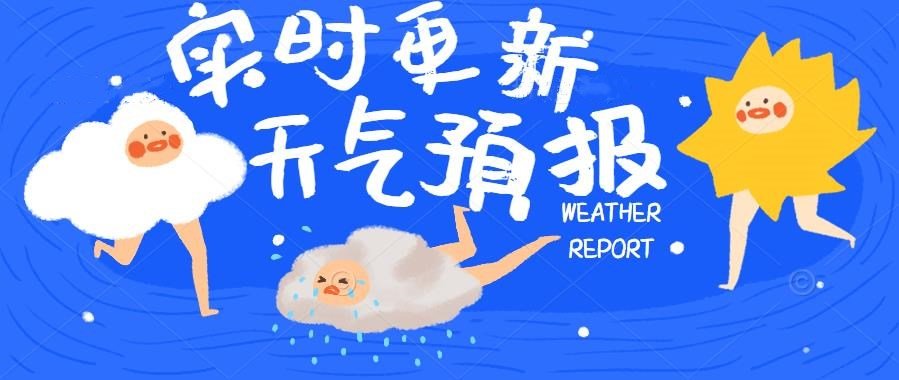 全国实时气象云图app合集