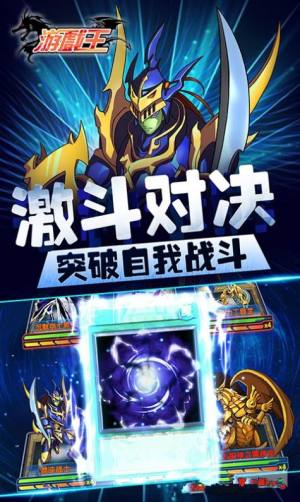 游戏王master duel游戏汉化版内测版图片3