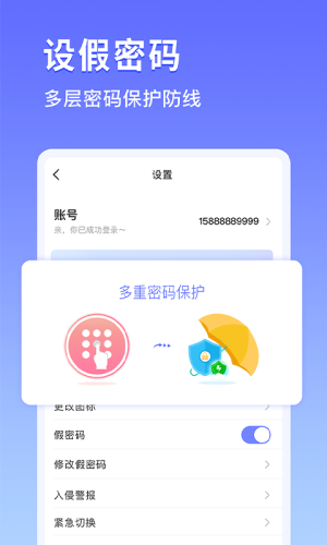 免费密码相册app手机最新版图片1