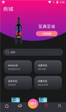 mok运动APP安卓最新版图片3