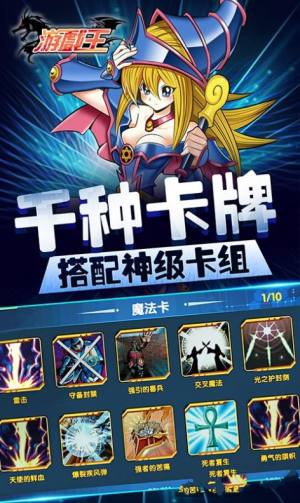 游戏王master duel游戏汉化版内测版图片1