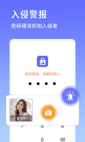 免费密码相册app手机最新版图片3