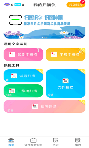 扫描文件app官方版最新图片3