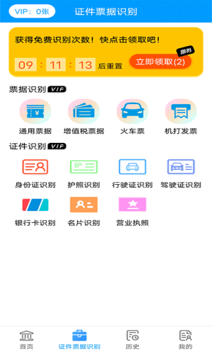 扫描文件app官方版最新图片2