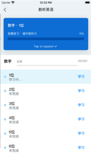 数听英语小程序app免费图片1