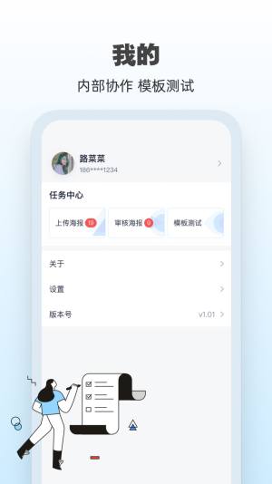 AI海报APP官方版免费图片1