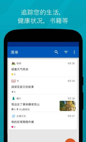 私人日记本app官方版最新图片2