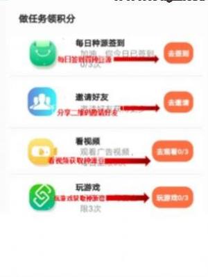 百草种源app最新版免费图片2