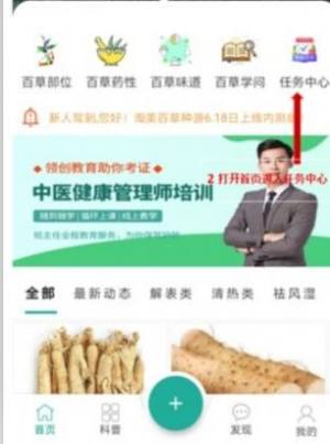 百草种源app最新版免费图片1