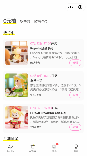 扑奇潮玩盲盒app官方版最新图片2