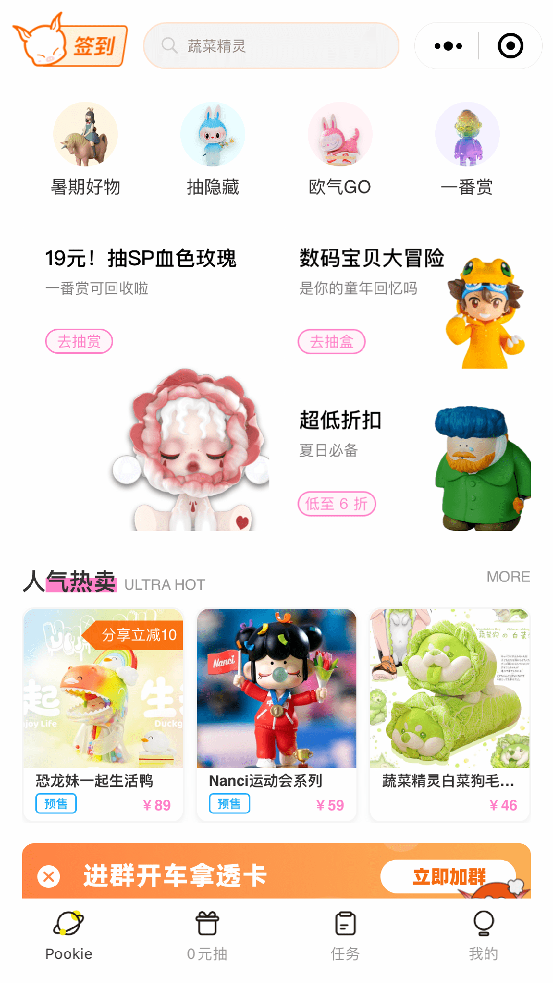 扑奇潮玩盲盒app官方版最新图片3