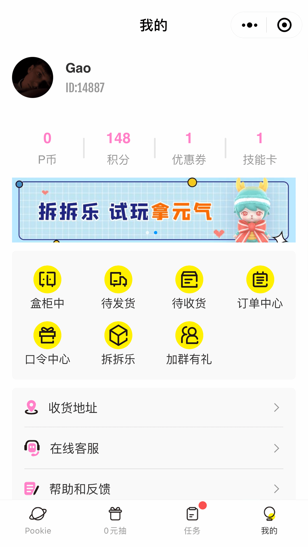扑奇潮玩盲盒app官方版最新图片1