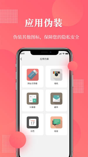 网址记录器app手机官方版图片1