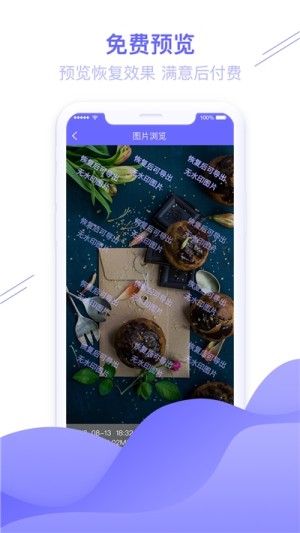 照片恢复还原助手app官方手机版图片3