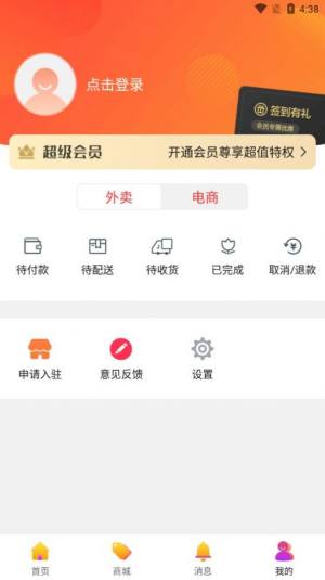 伊春龙域APP官方免费版图片1