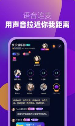 Miki社交软件app官方版图片3