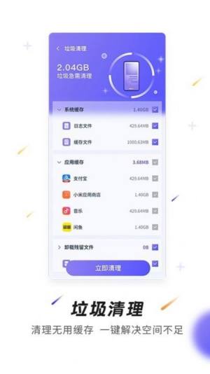 神州WiFiapp手机安卓版图片1