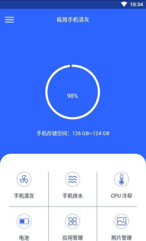 声波清灰器app官方版最新图片3