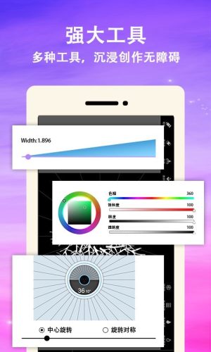 曼达拉绘画app最新正式版图片3
