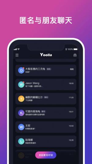 Yoolla社交APP正式版图片3