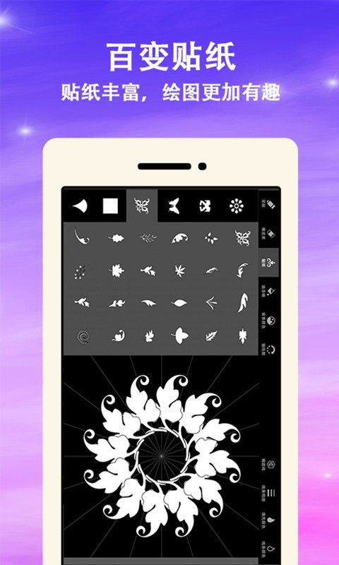 曼达拉绘画app最新正式版图片2