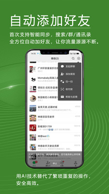 神兽助手app官方版安卓图片2