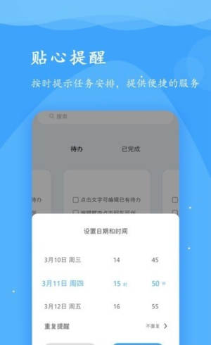 共享便签app手机最新版图片3