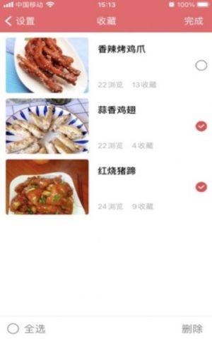 食谱营养搭配app官方版最新图片1