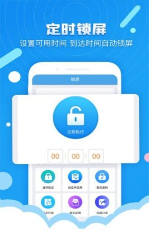 锁屏时间设定app官方版最新图片1