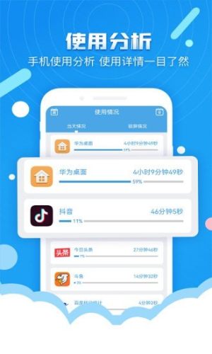 锁屏时间设定app官方版最新图片2