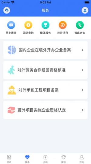 鄂企聚航APP免费正式版图片2