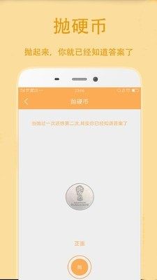 抽签选人app官方版最新图片3