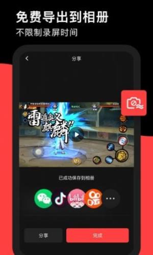 录够录屏APP官方正式版图片2