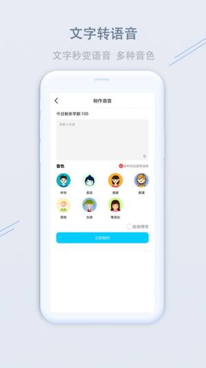 洋葱变声器app手机安卓版图片2