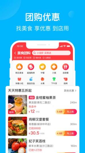 饿运会app免费安卓版图片2