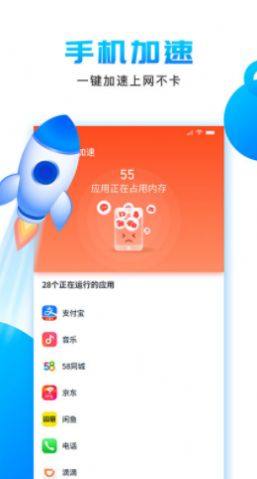 洁净清理app正式版安卓图片3