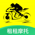 摩托车租车网app官方版最新 v1.0