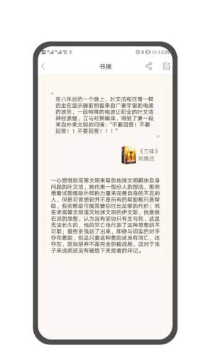 吴韵笔墨app手机安卓版图片1