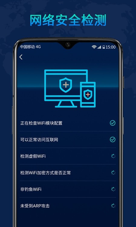 WiFi随心大师app官方正式版图片2