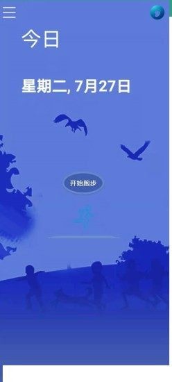 掌上计步宝APP最新正式版图片1