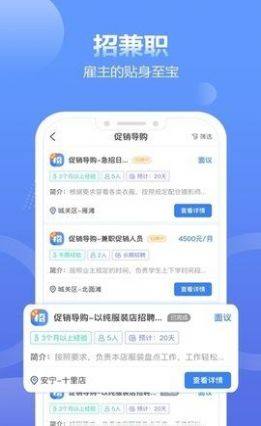 神秘顾客兼职app任务软件图片1