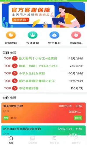 青鸟直聘app手机官方版图片1