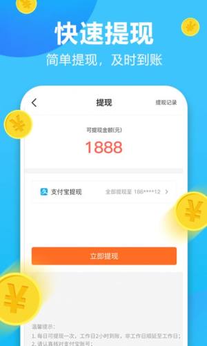 运动多多赚金版app领红包图片3