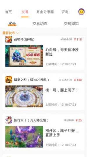 1元淘手游APP正版安装包图片2