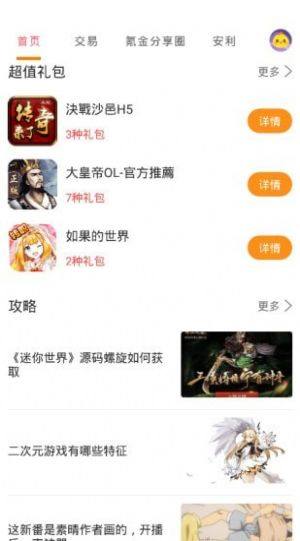 1元淘手游APP正版安装包图片1